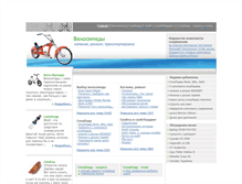Tablet Screenshot of bestcentr.ru